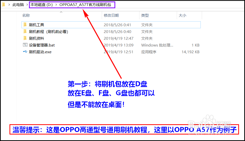OPPOA37M A59M怎么刷rom救砖解锁解屏幕锁账户锁