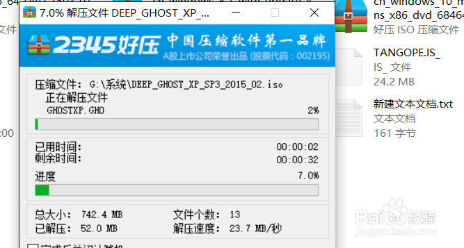 如何在win7下安装xp