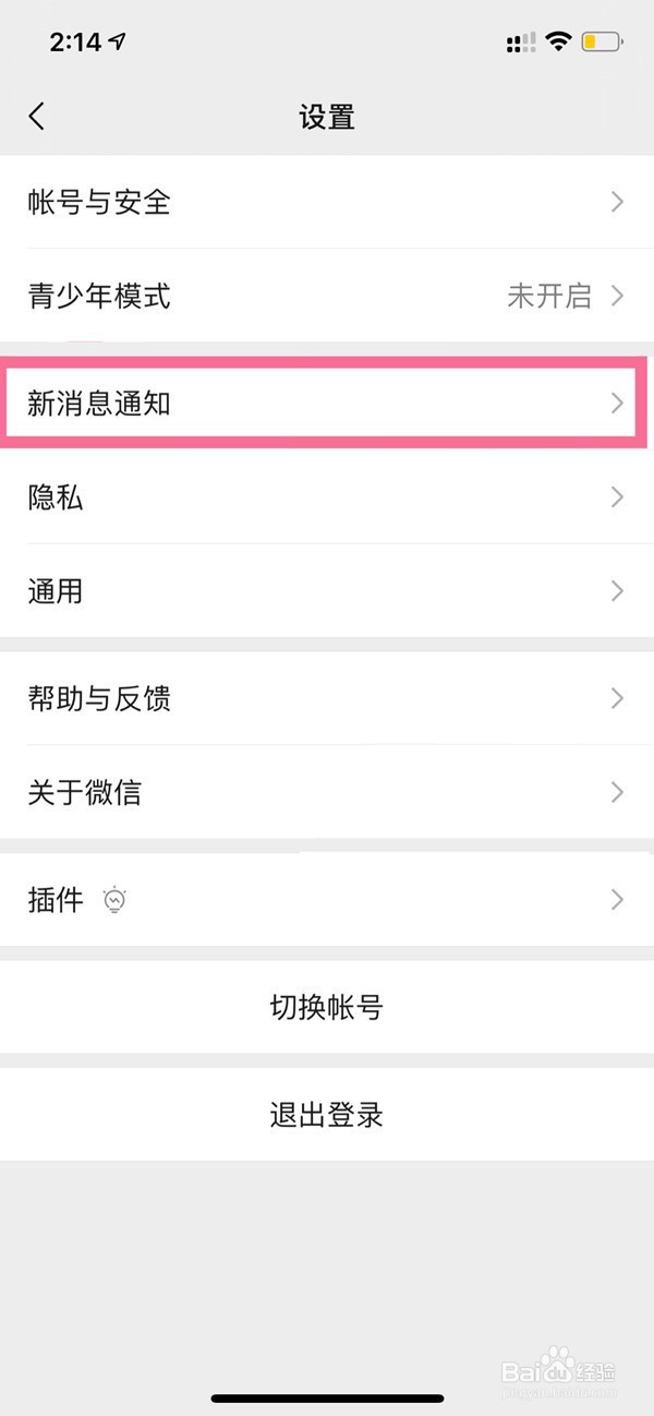 qq音乐怎样设置微信来电铃声