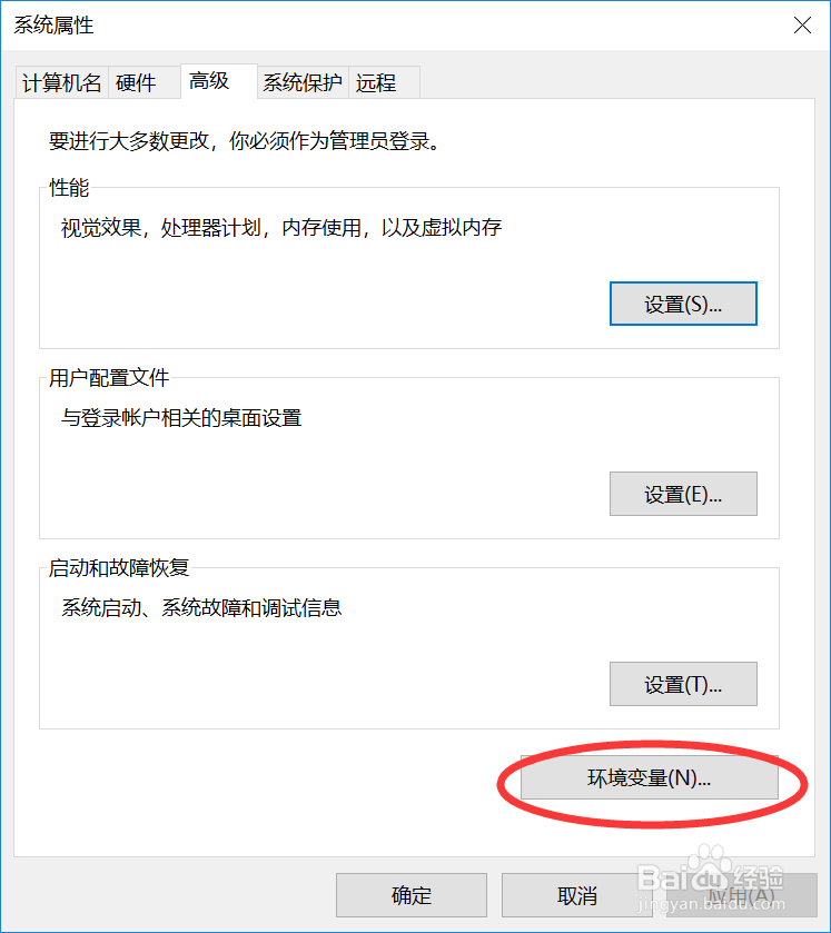 如何设置JAVA环境变量