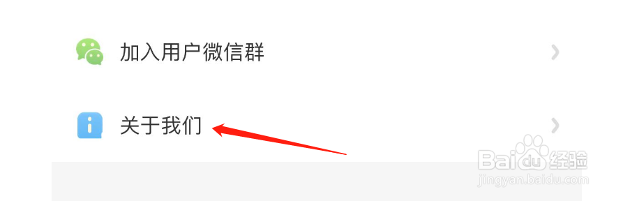 怎么查看宝宝巴士的版本号