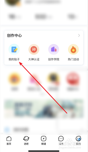 工具/原料演示手機:iphonexs app:百度貼吧方法/步