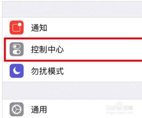 苹果12如何使用录屏功能