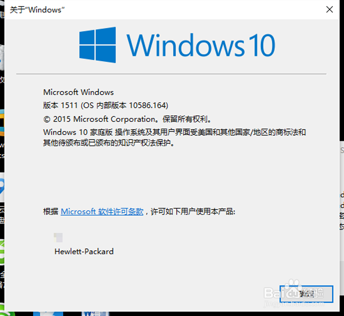 如何查看windows是否激活激活信息