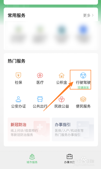 车辆购置税怎么做账