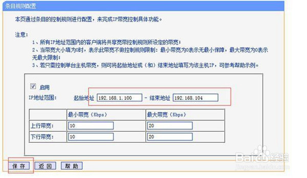 路由器怎么限速