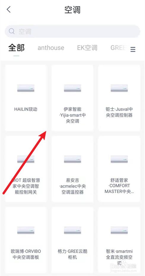 天猫精灵红外遥控器怎么使用
