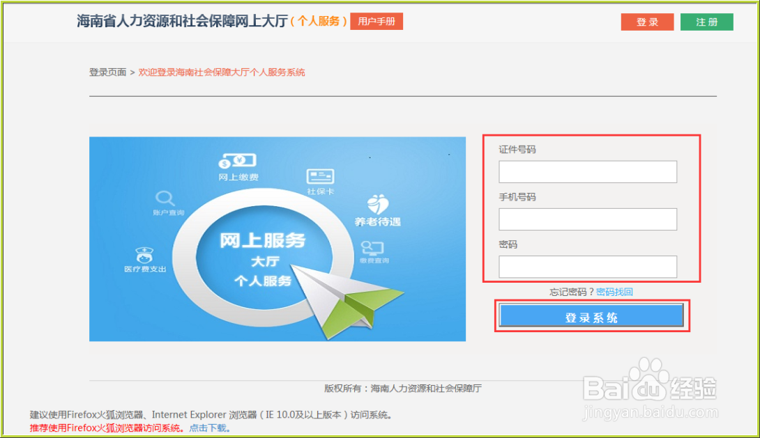 三亚社保个人账号查询