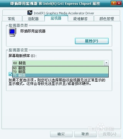 电脑出现花屏怎么办