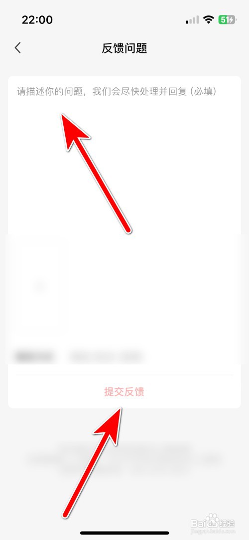 盐言故事如何反馈问题