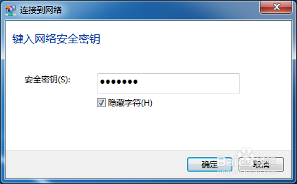 让电脑通过手机上网(移动热点)