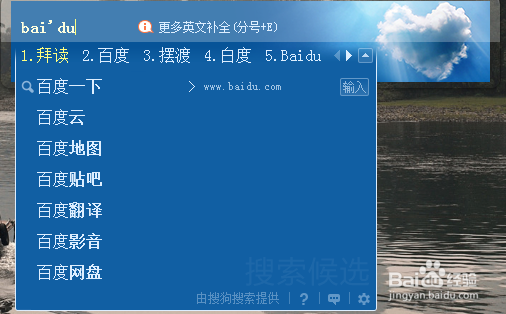 如何设置搜狗输入法的皮肤