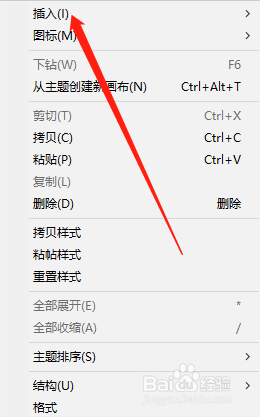 XMind怎么设置图片的插入