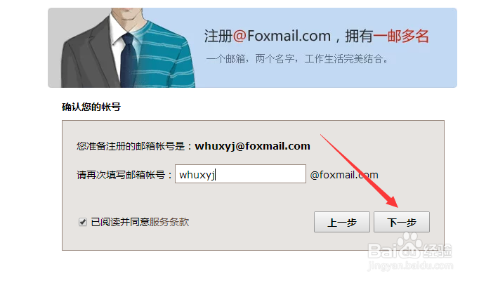 怎么设置QQ邮箱英文账号