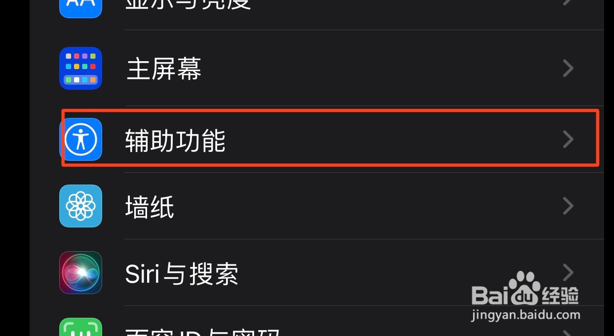 苹果手机如何单独设置某个app