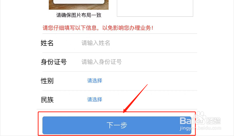 更换身份证需要怎么办理