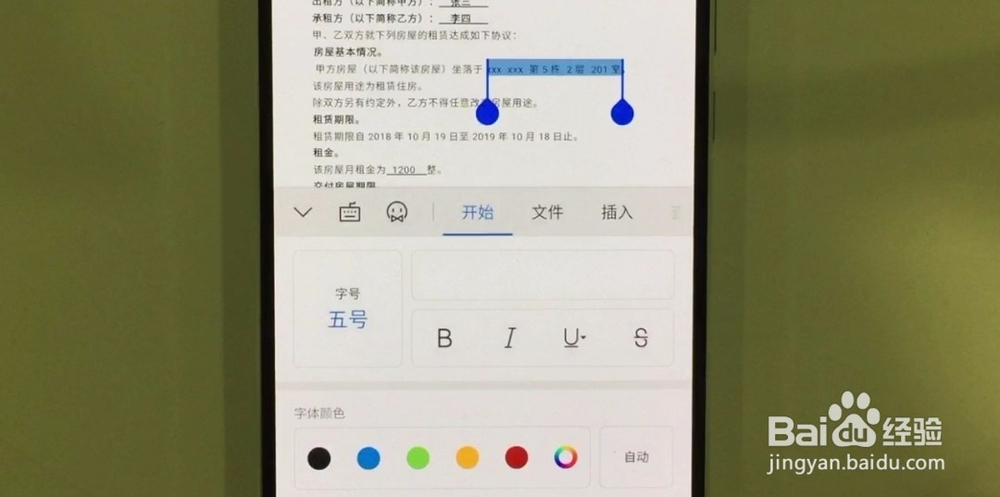 怎么制作一份格式规范的租房合同
