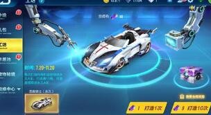 QQ飞车手游圣殿骑士