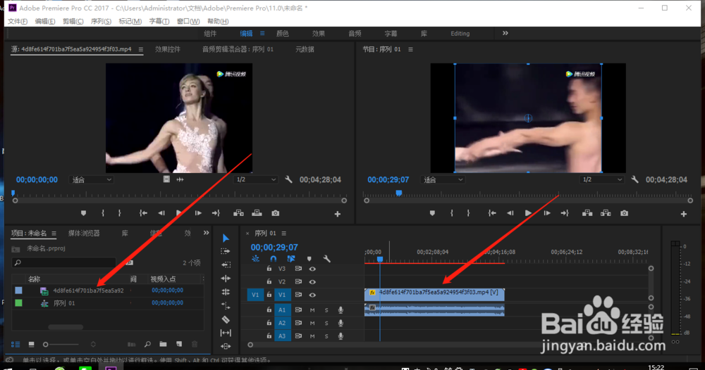 用pr去掉视频的水印