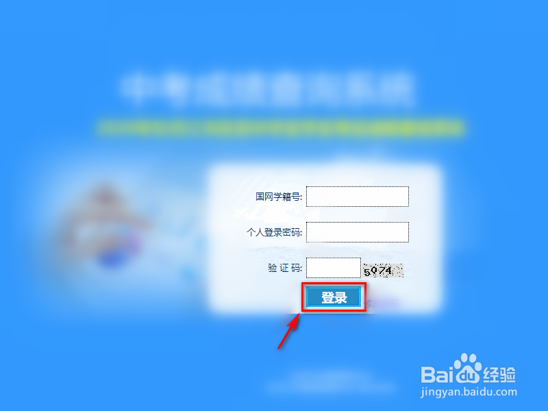 牡丹江教育云空间怎么查成绩