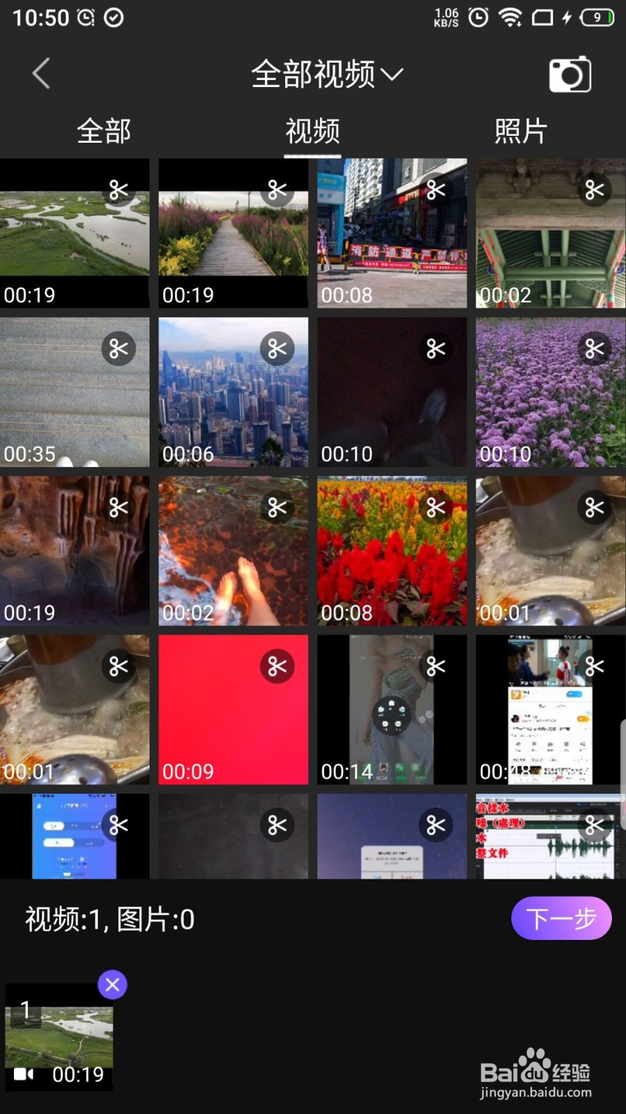 编辑视频软件手机版哪一个好？