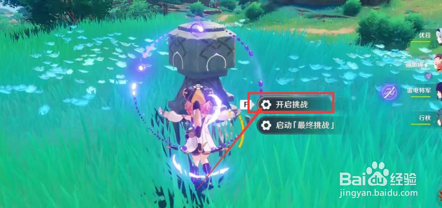 原神反雷电将军特训任务完成攻略