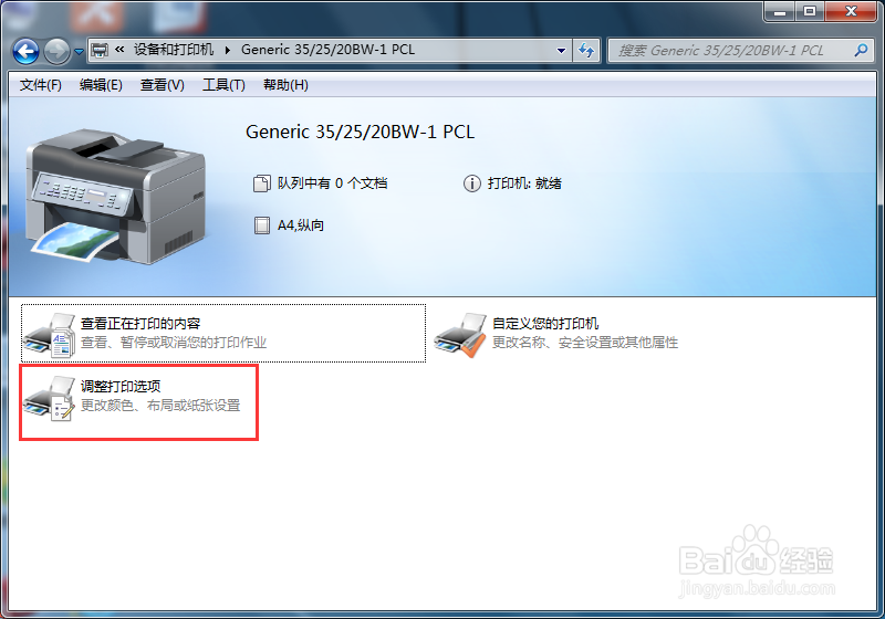 佳博1424d打印机水印打印如何设置