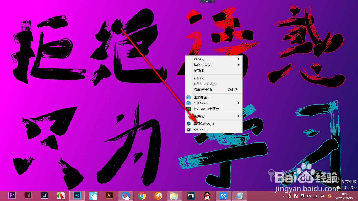PS界面文字调整后仍然过大怎么办？