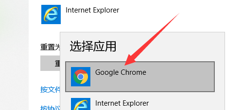 Windows10设置默认浏览器