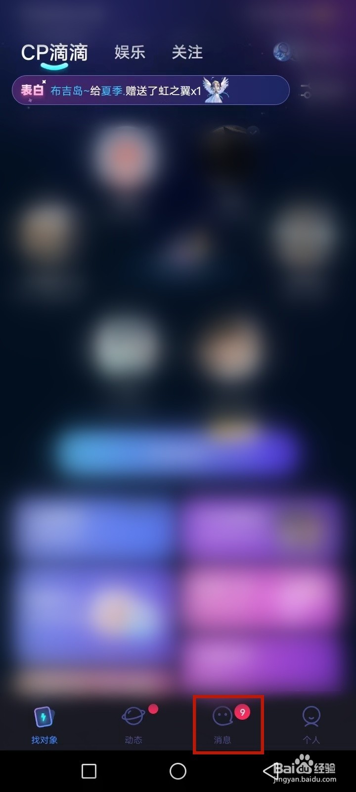 CP滴滴怎么清空CP邀请