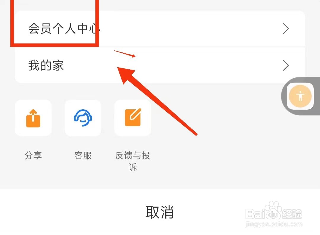 支付宝的“周五省钱日”功能怎样开启