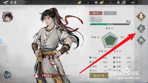 墨剑江湖怎么才能装备武器