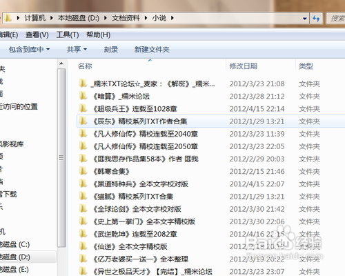 怎么下载小说到手机里