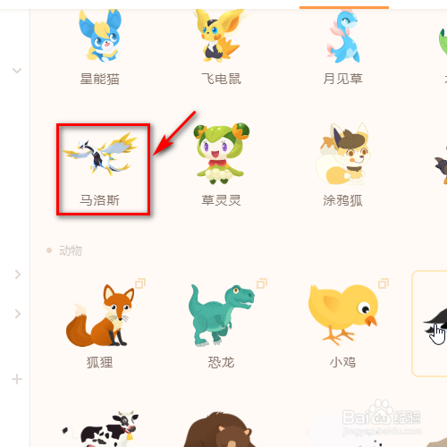 源码编辑器如何添加马洛斯的角色？