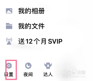 QQ聊天消息显示拼音怎么开启