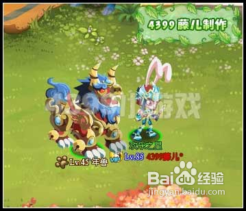 功夫派年兽攻略