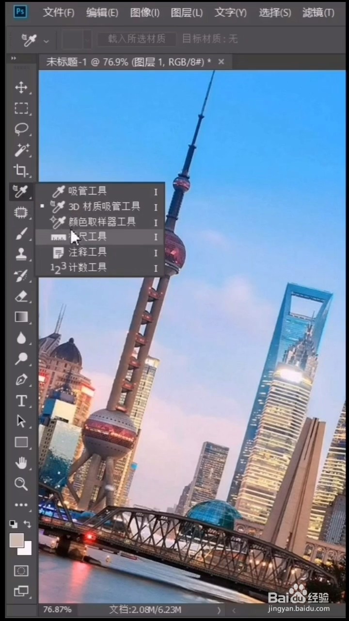 如何一秒扶正图片