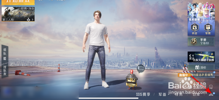 和平精英受伤振动怎么关闭