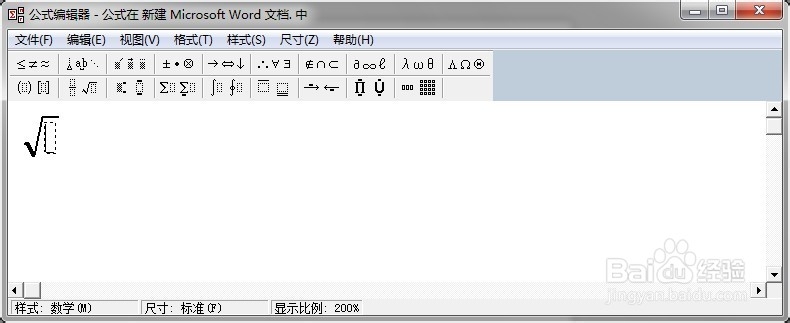 如何在word中输入根号