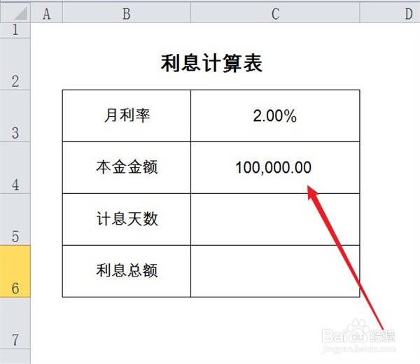 2分利息怎么计算