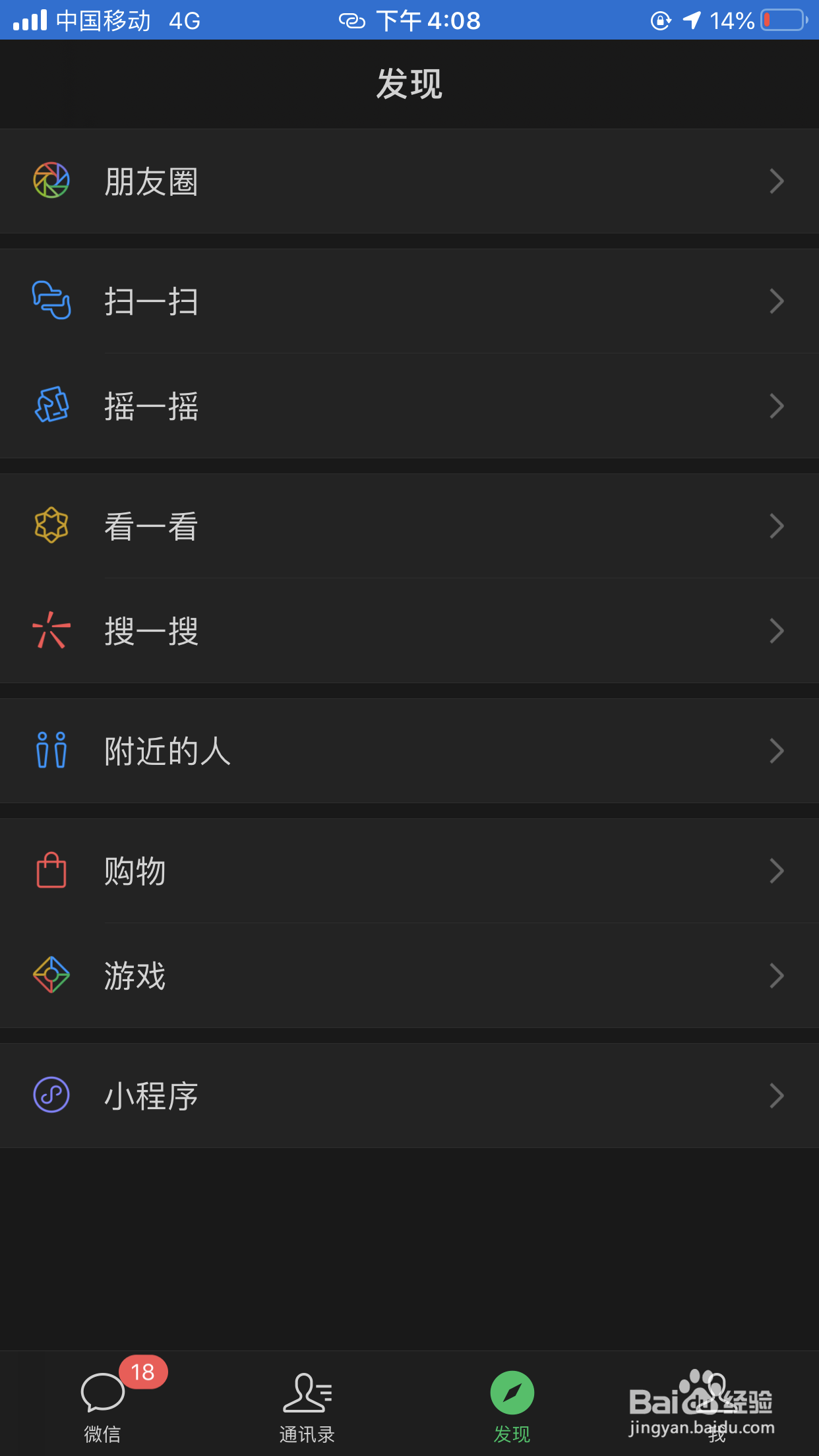 如何在微信朋友圈只发文字不发图片