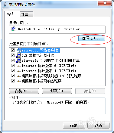 Windows Mac地址伪装步骤