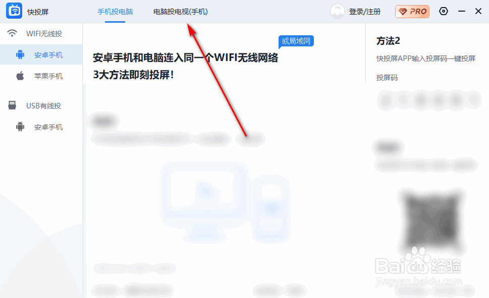 电脑怎么投屏电视