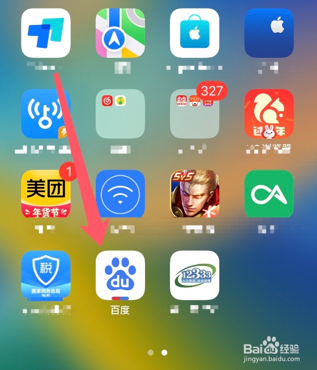 百度app怎么开启小额免密支付