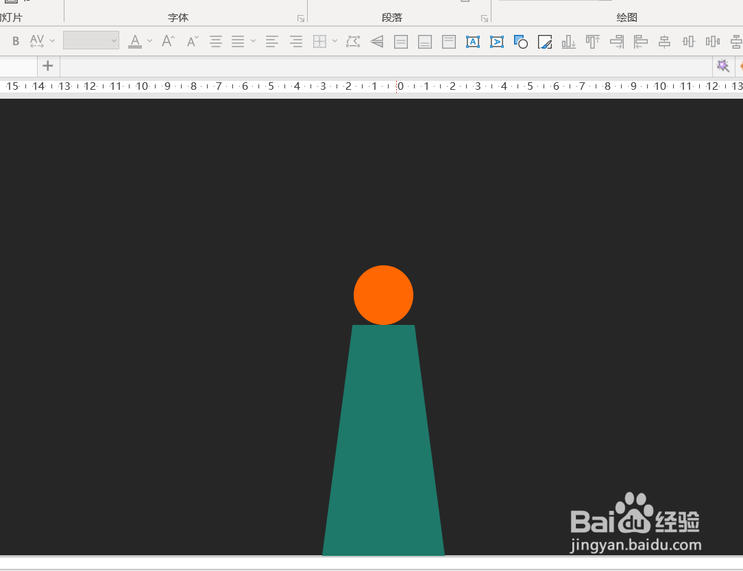 如何使用PPT绘制卡通风车图形?