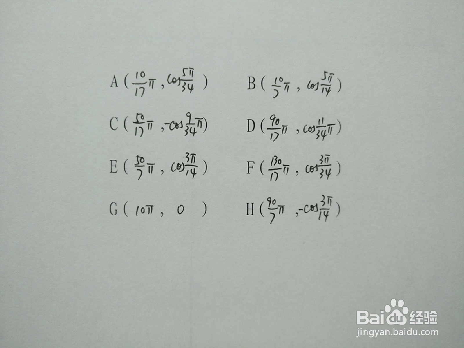y1=cosx.4与y2=sin3x.5的交点计算