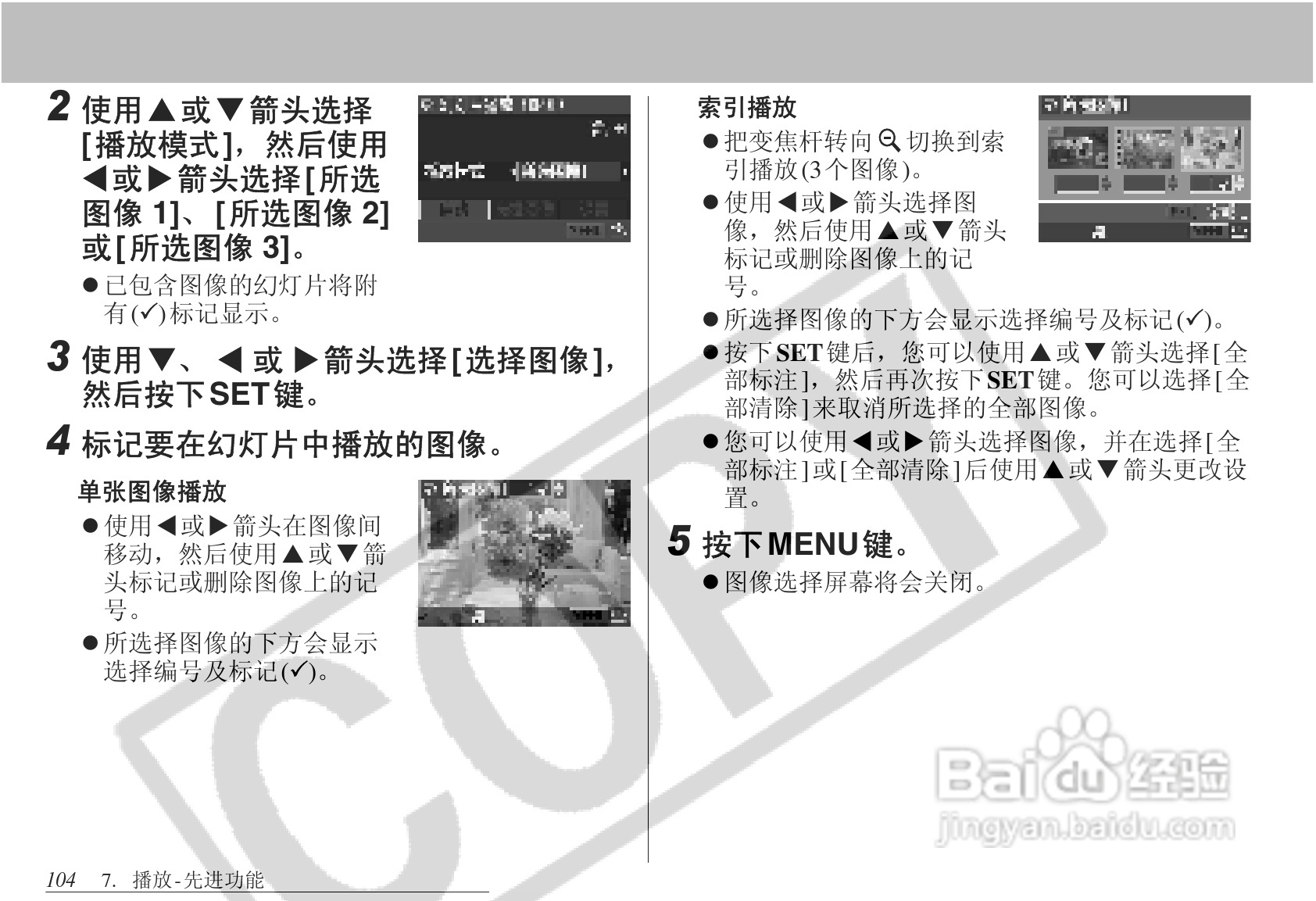 佳能PowerShot S1 IS数码相机使用说明书:[11]