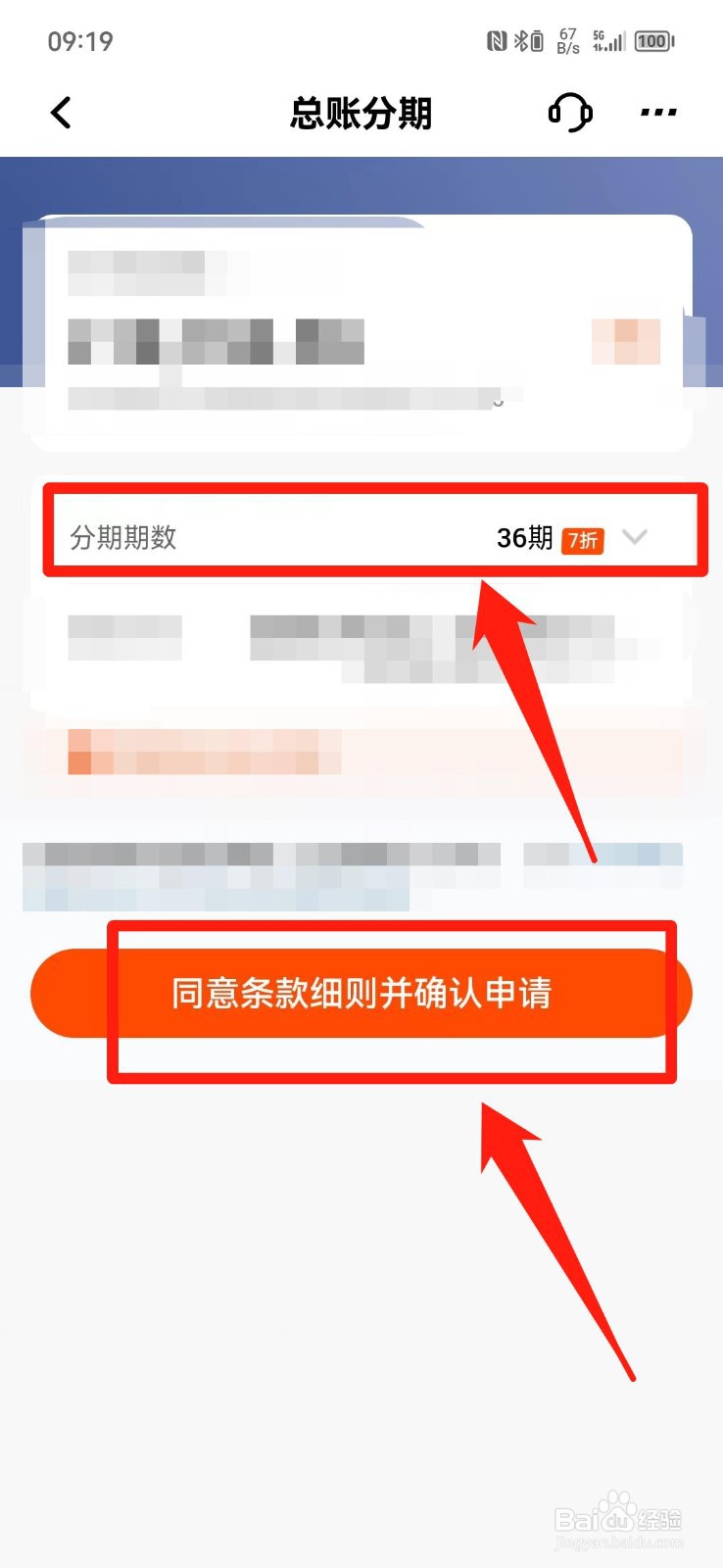 信用卡分期还款怎么办理