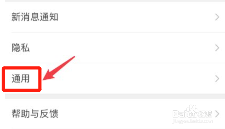 微信怎么恢复语音免提