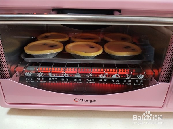 蓝莓蛋挞制作流程